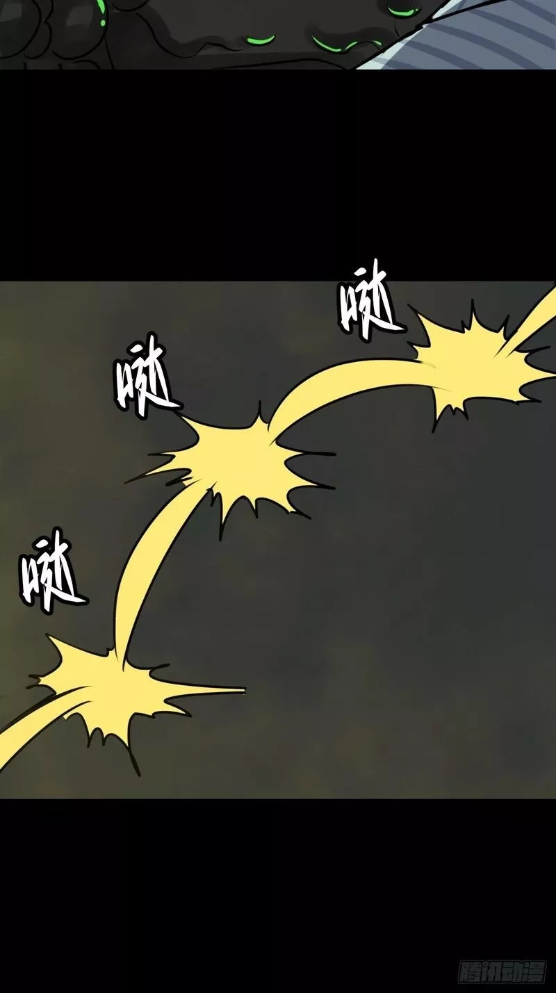 我真的好怕啊！,053 恶心的怪物,第25张